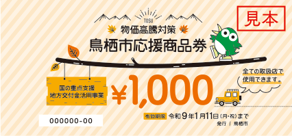 1,000円券見本